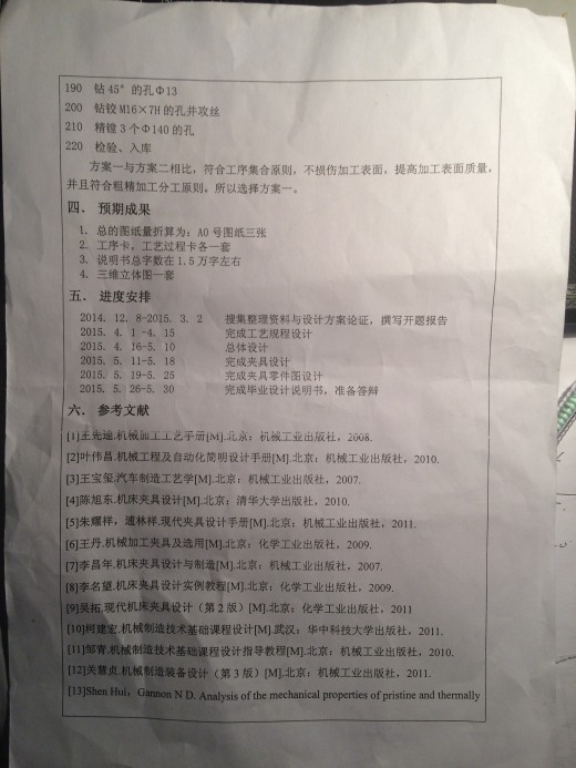 JX1599 电动葫芦壳体加工工艺及镗孔夹具设计缩略图