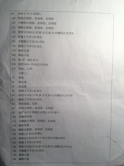 JX1599 电动葫芦壳体加工工艺及镗孔夹具设计缩略图