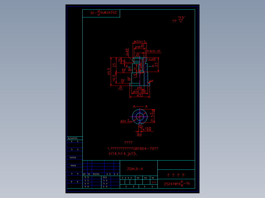 阀门 25zw16