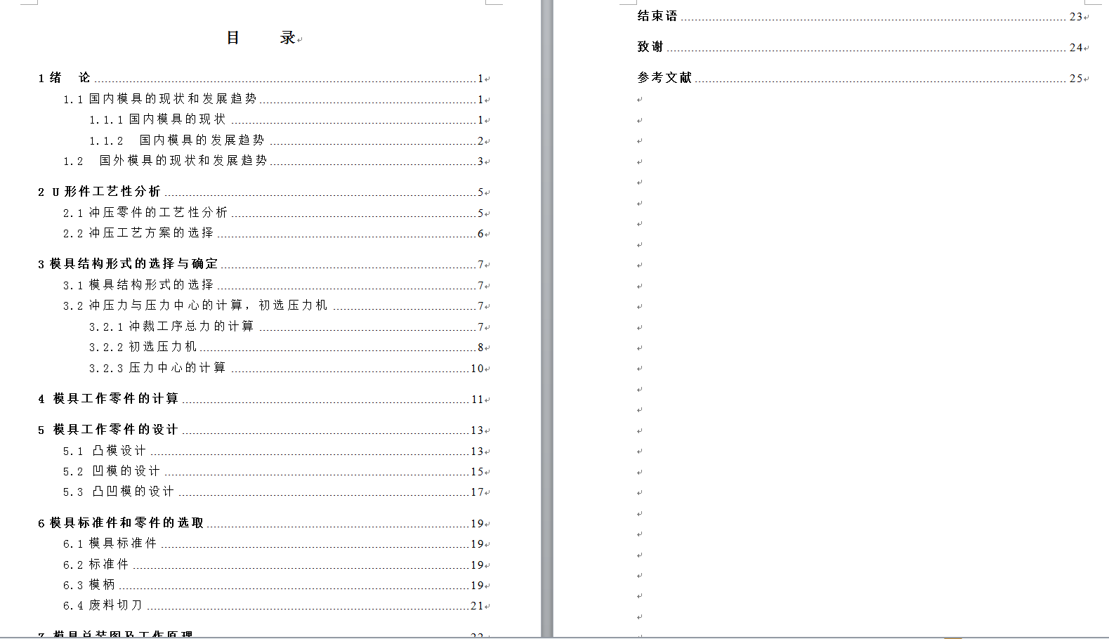 冲孔切边冲压成型工艺及模具设计【全套15张CAD图】