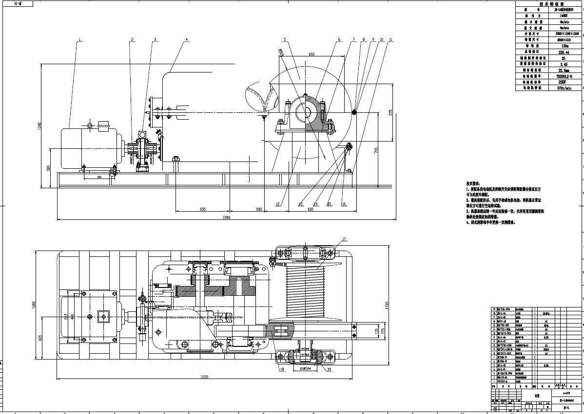 矿用绞车设计【含8张CAD图纸】+CAD+说明书