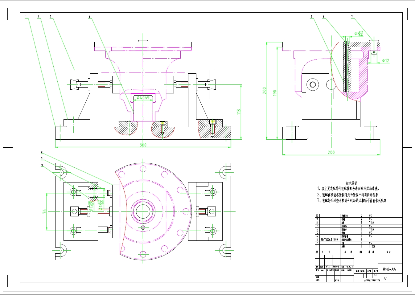 差速器壳的钻φ4孔夹具设计及加工工艺+CAD+说明书