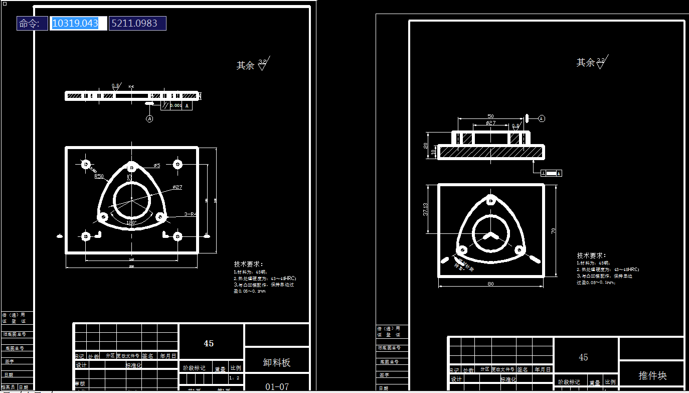 成型板冲压工艺及模具设计