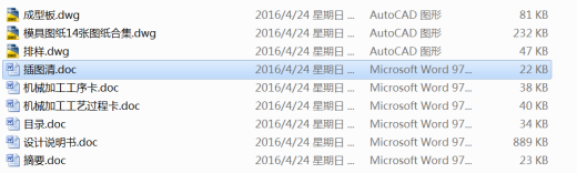 成型板冲压工艺及模具设计缩略图