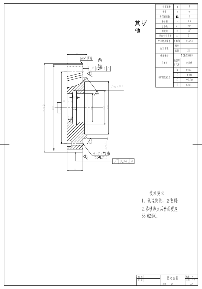 立式行星球磨机设计CAD+说明