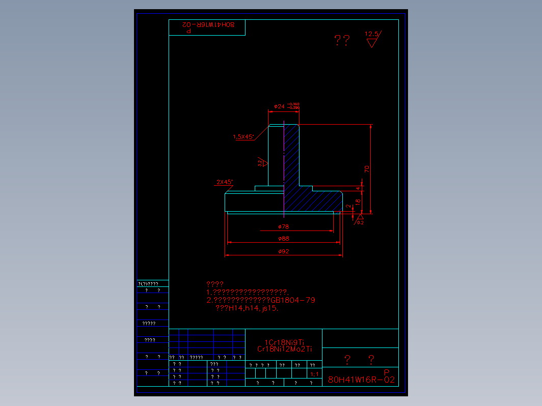 阀瓣 80h41w02