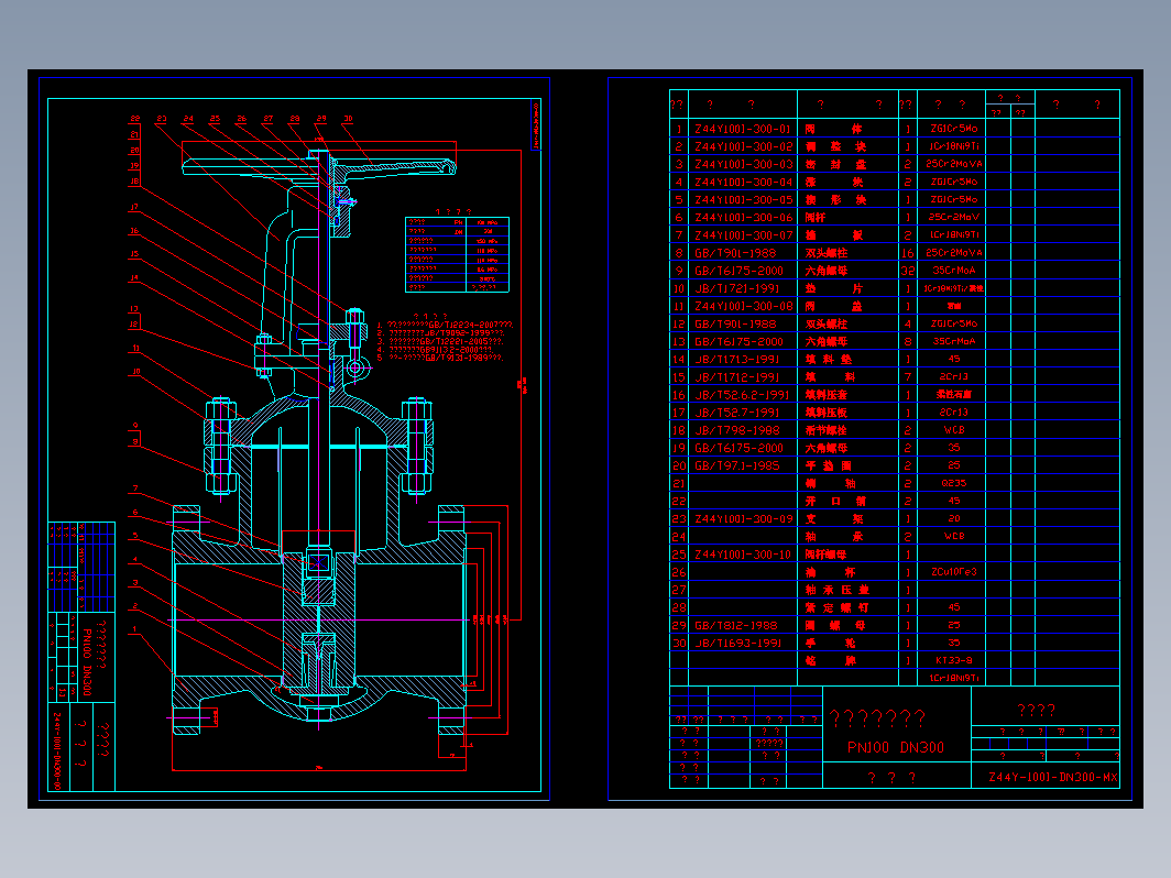 PN100 DN300平行双闸板闸阀