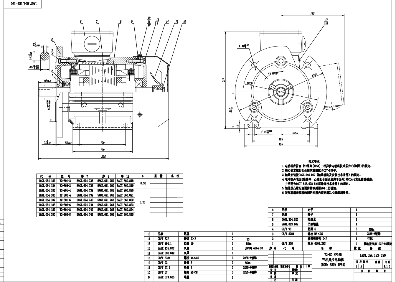 三相异步电动机 Y2-80全套图纸