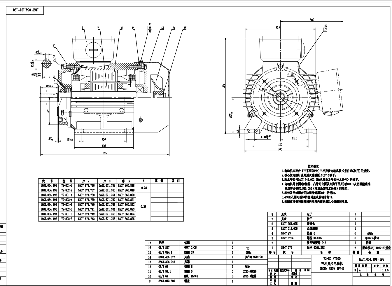 三相异步电动机 Y2-80全套图纸