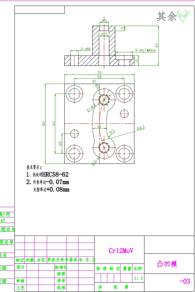 齿轮锁片冲压工艺与落料冲孔模设计+CAD+说明书