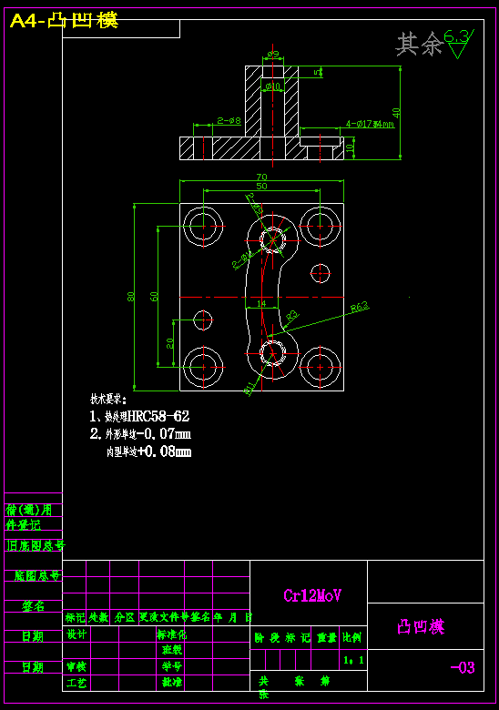 齿轮锁片冲压工艺与落料冲孔模设计+CAD+说明书