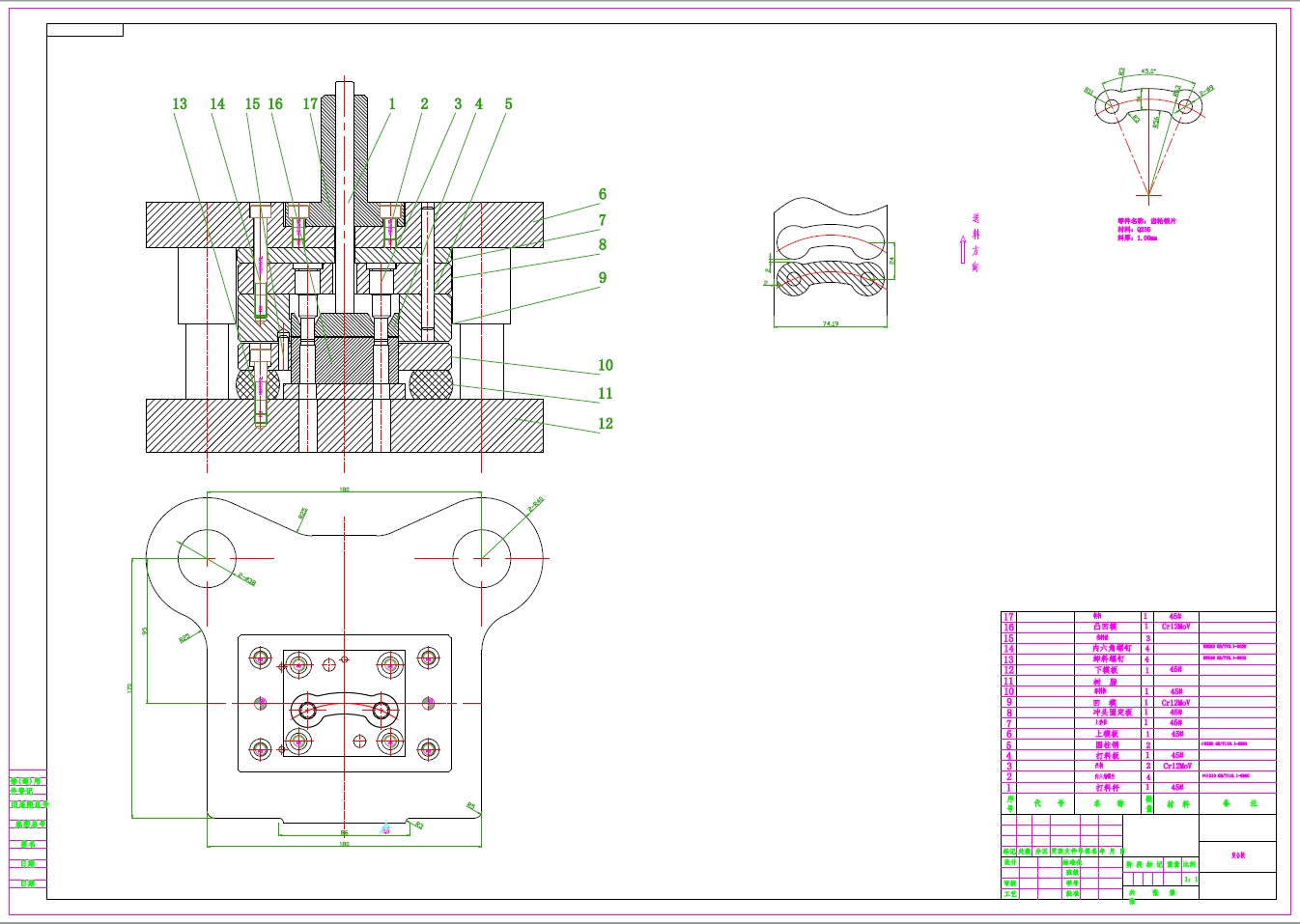 齿轮锁片冲压工艺与落料冲孔模设计+CAD+说明书