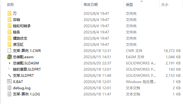 施肥开沟机的结构设计三维SW2016带参+CAD+说明