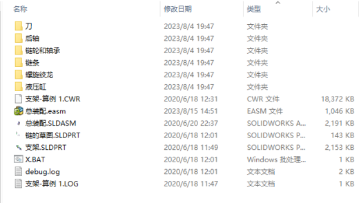 施肥开沟机的结构设计三维SW2016带参+CAD+说明缩略图