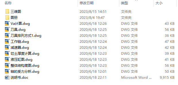 施肥开沟机的结构设计三维SW2016带参+CAD+说明