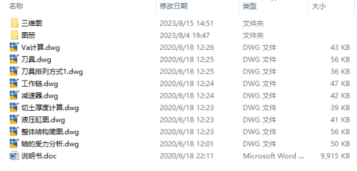 施肥开沟机的结构设计三维SW2016带参+CAD+说明缩略图