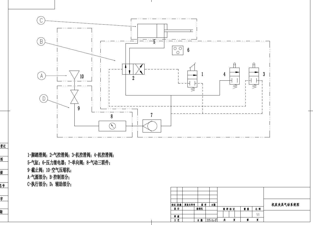 C6150车床主轴箱加工工艺及夹具设计三维ProE5.0带参+CAD+说明书