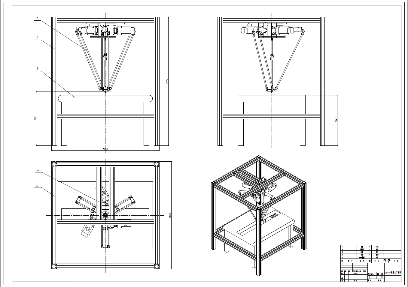 delta机器人结构设计+CAD+说明书