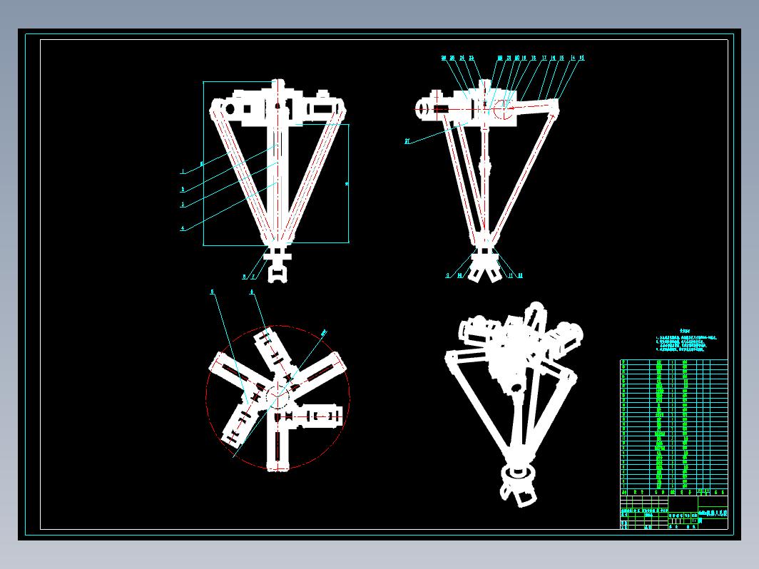 delta机器人结构设计+CAD+说明书