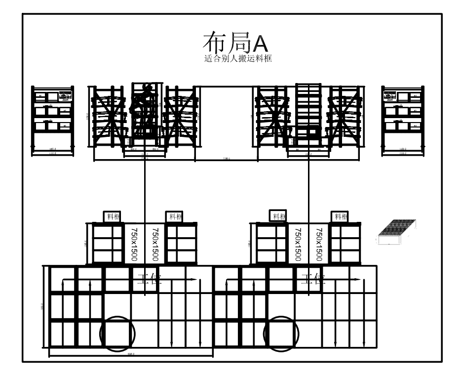 AGV货到人拣选标准方案图