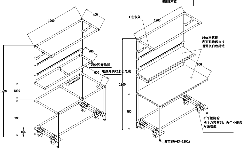 U型流水线工作台