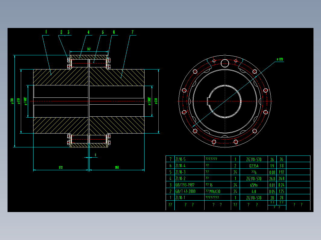 Z10联轴器