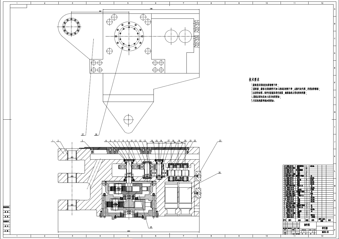 MG300∕700滚筒采煤机牵引部设计+CAD+说明书