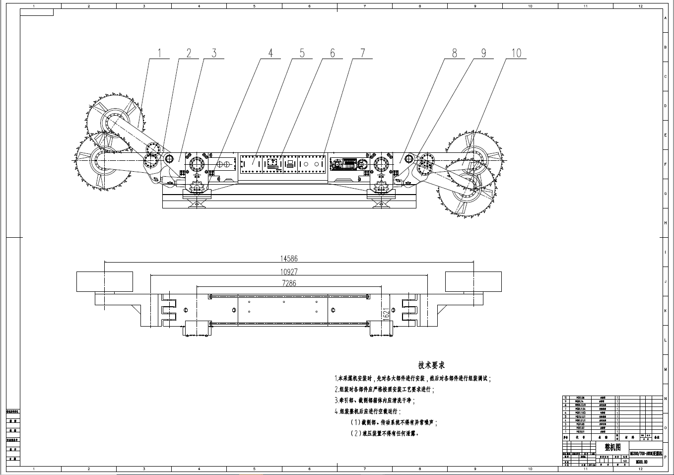 MG300∕700滚筒采煤机牵引部设计+CAD+说明书