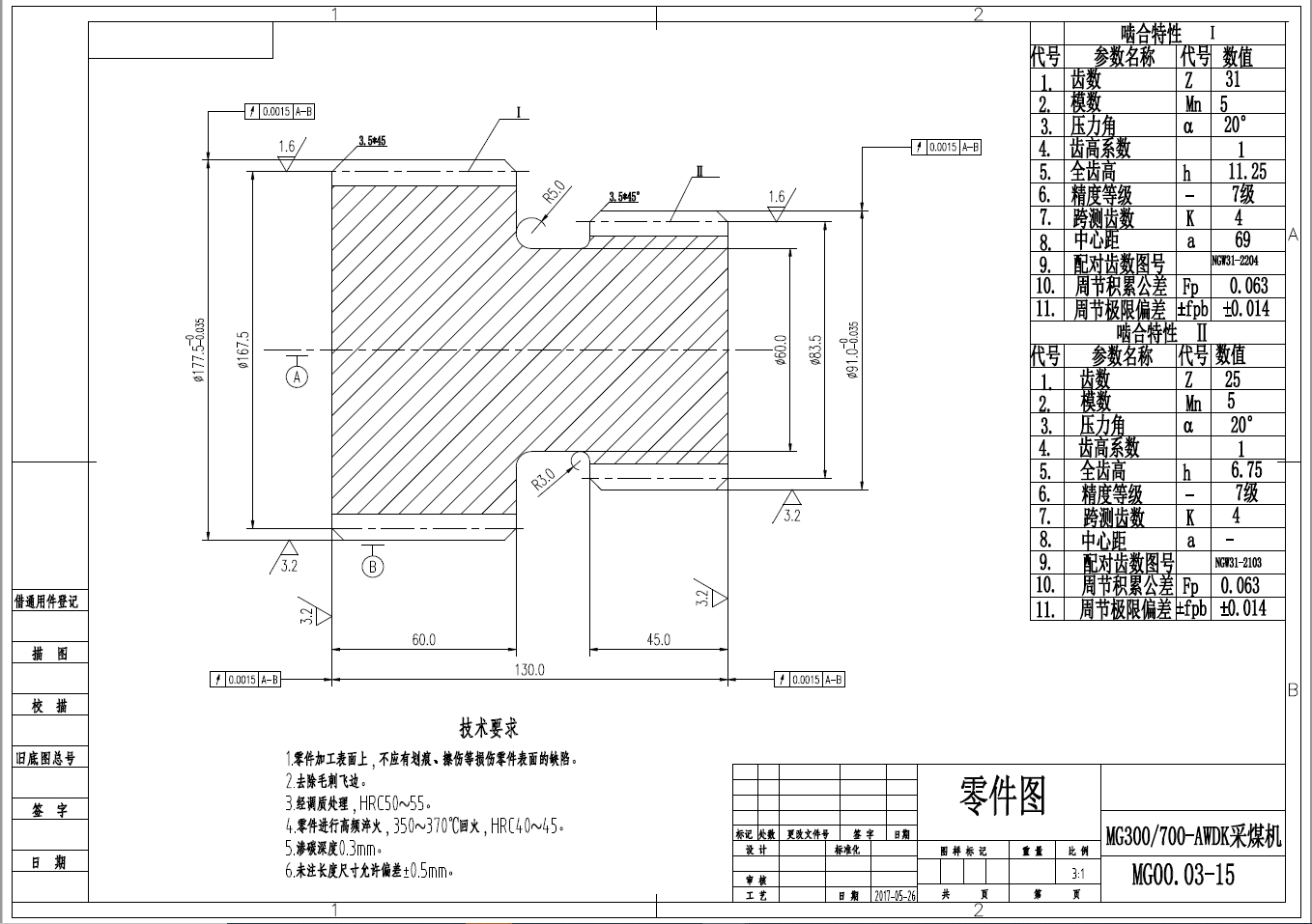 MG300∕700滚筒采煤机牵引部设计+CAD+说明书