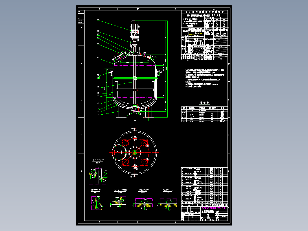 3000L稀配釜施工图
