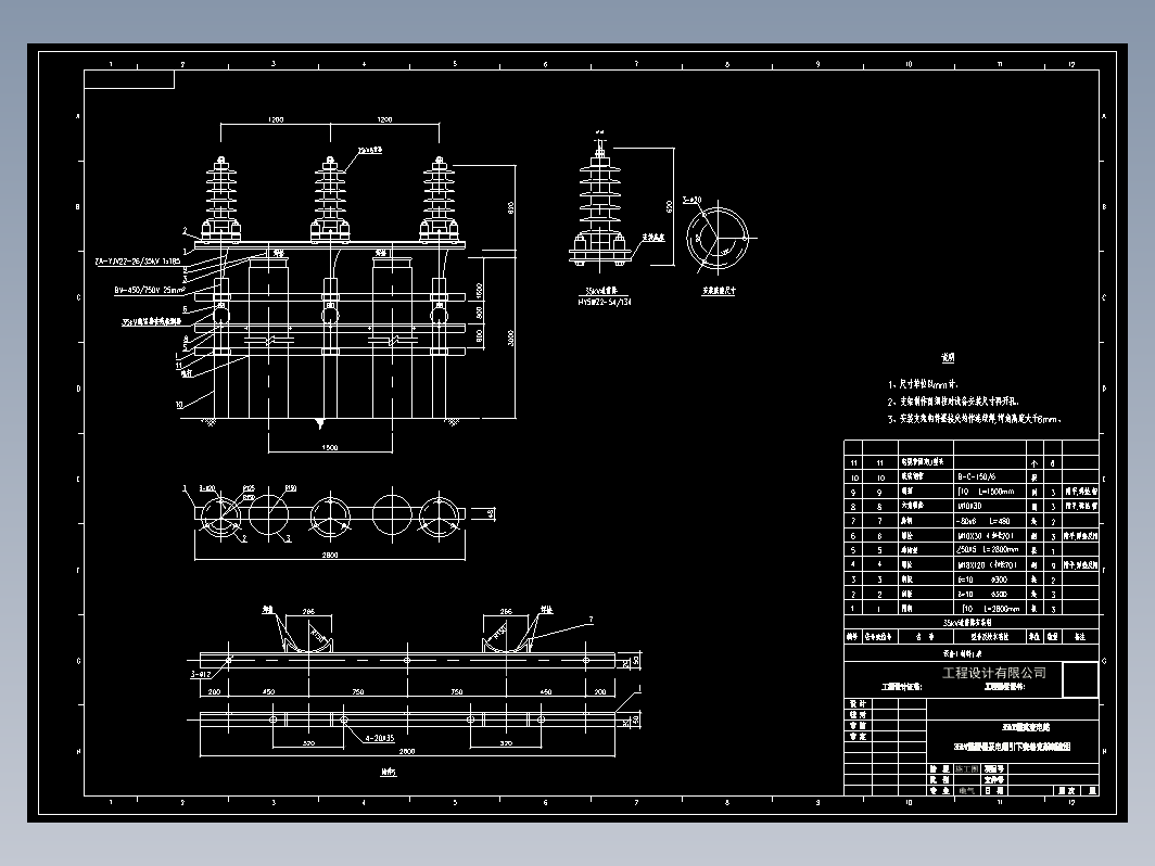 某变电站35KV避雷器支架安装图CAD图纸