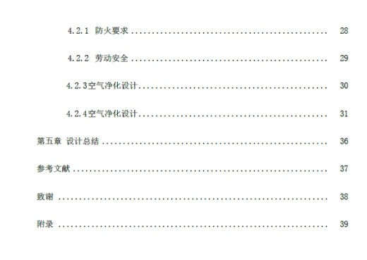年产2.0亿粒速效感冒胶囊车间设计+CAD+说明书