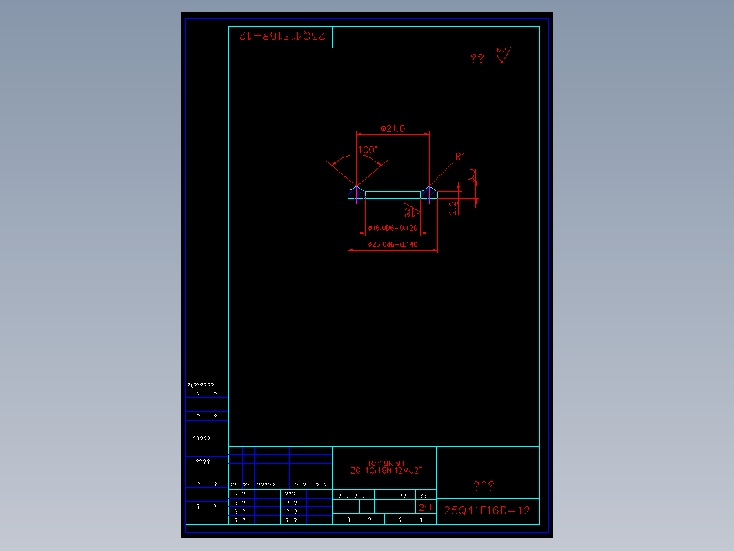 阀门 25Q41F12