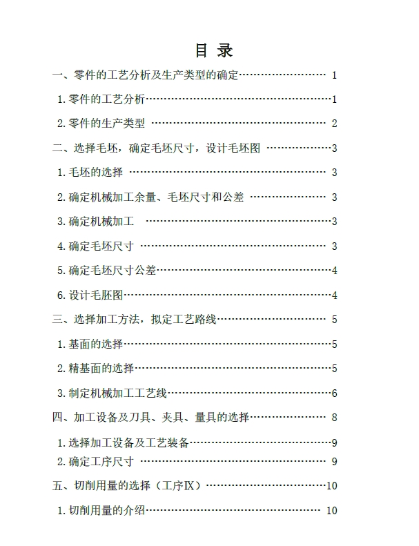 张紧轮钻2×Φ13孔夹具设计三维SW2018带参+CAD+说明书