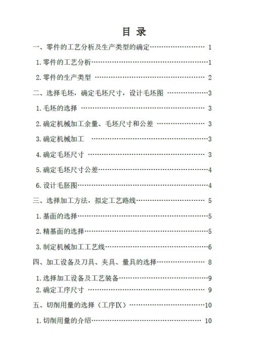 张紧轮钻2×Φ13孔夹具设计三维SW2018带参+CAD+说明书缩略图