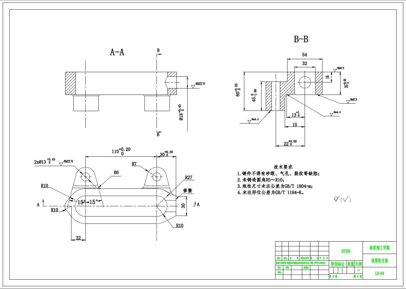 张紧轮钻2×Φ13孔夹具设计三维SW2018带参+CAD+说明书