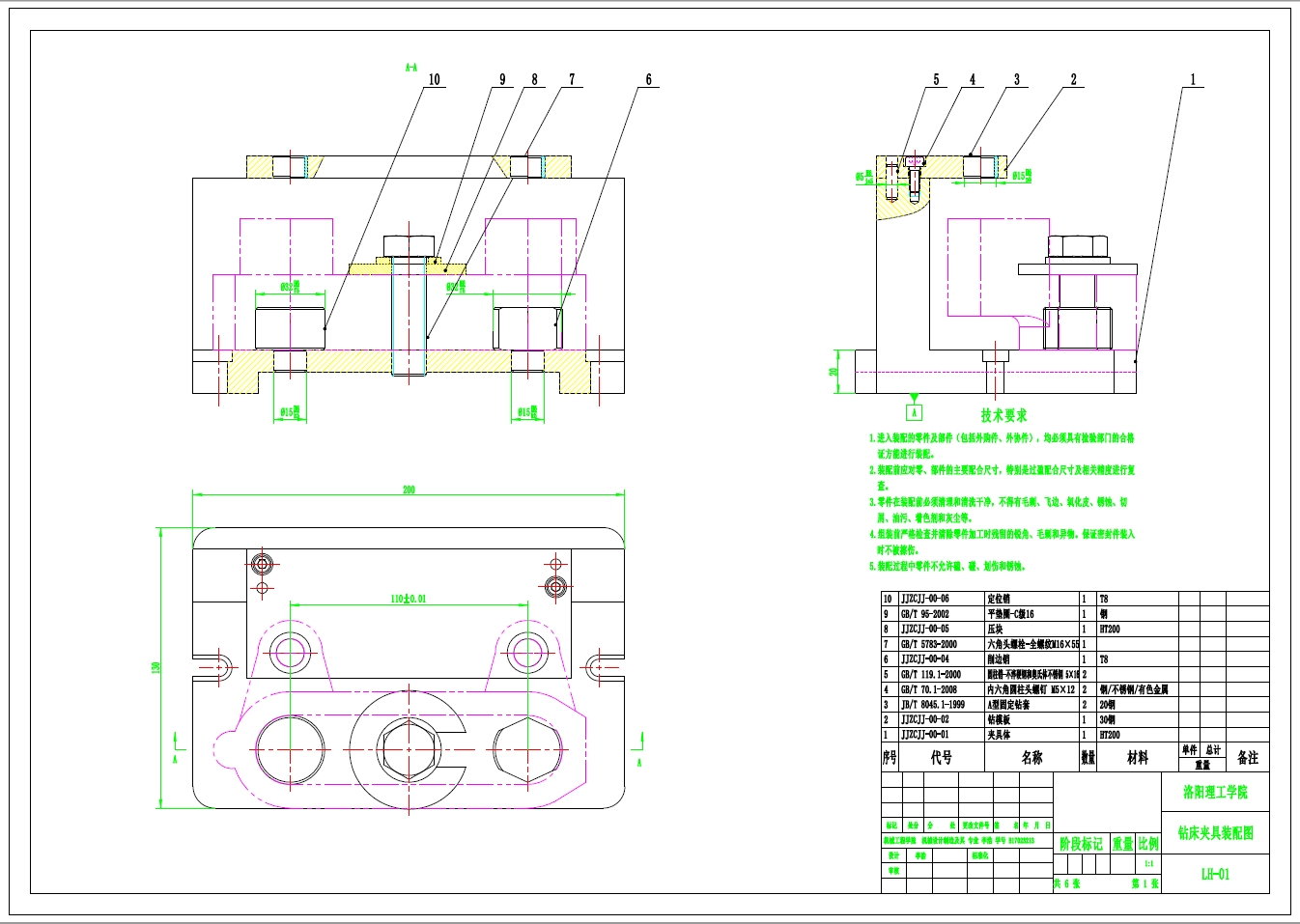 张紧轮钻2×Φ13孔夹具设计三维SW2018带参+CAD+说明书