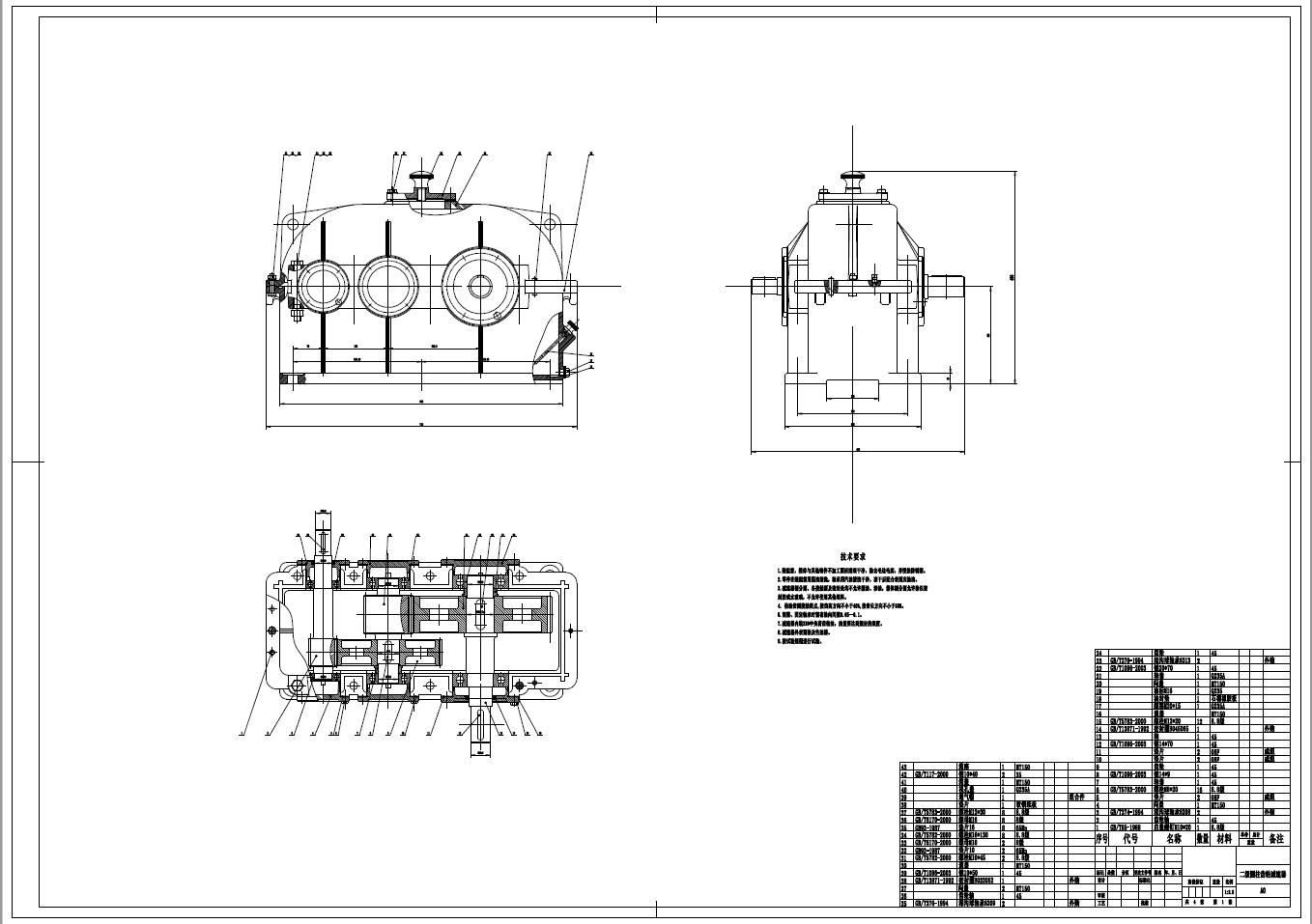 切纸机压纸机构的结构设计 +CAD+说明书