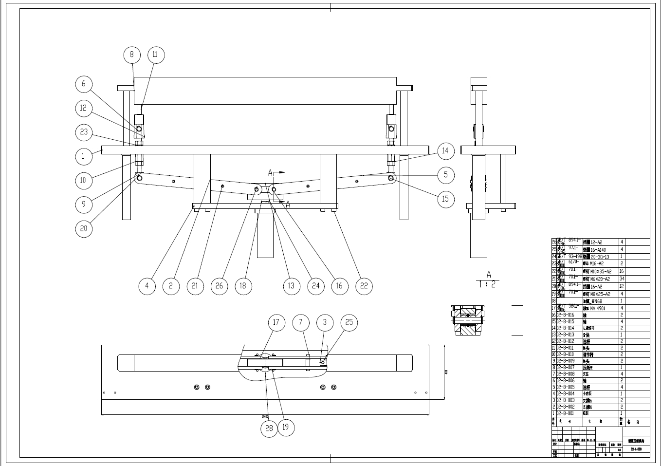 切纸机压纸机构的结构设计 +CAD+说明书