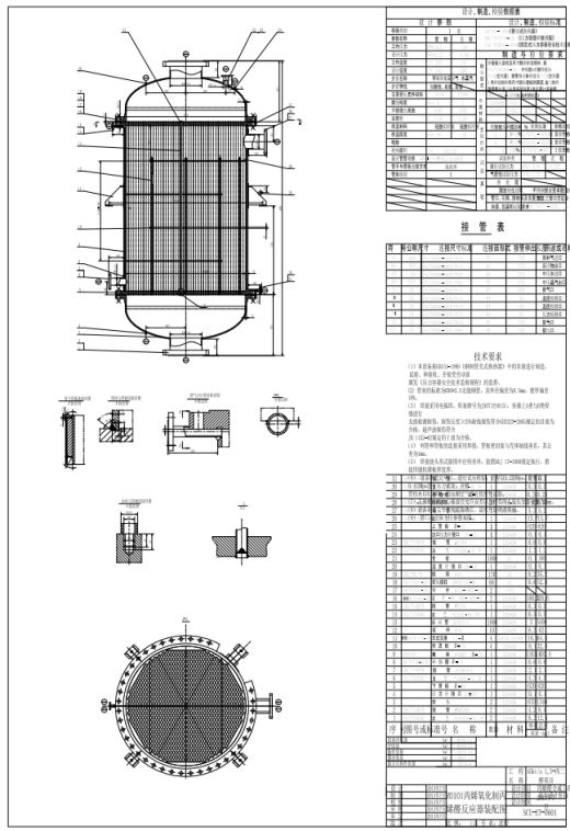 45kt／a 1,3-丙二醇项目设计CAD+说明缩略图