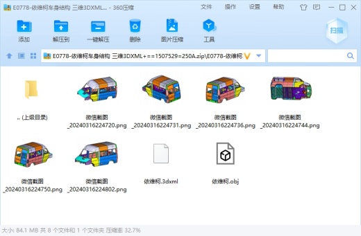 依维柯车身结构缩略图