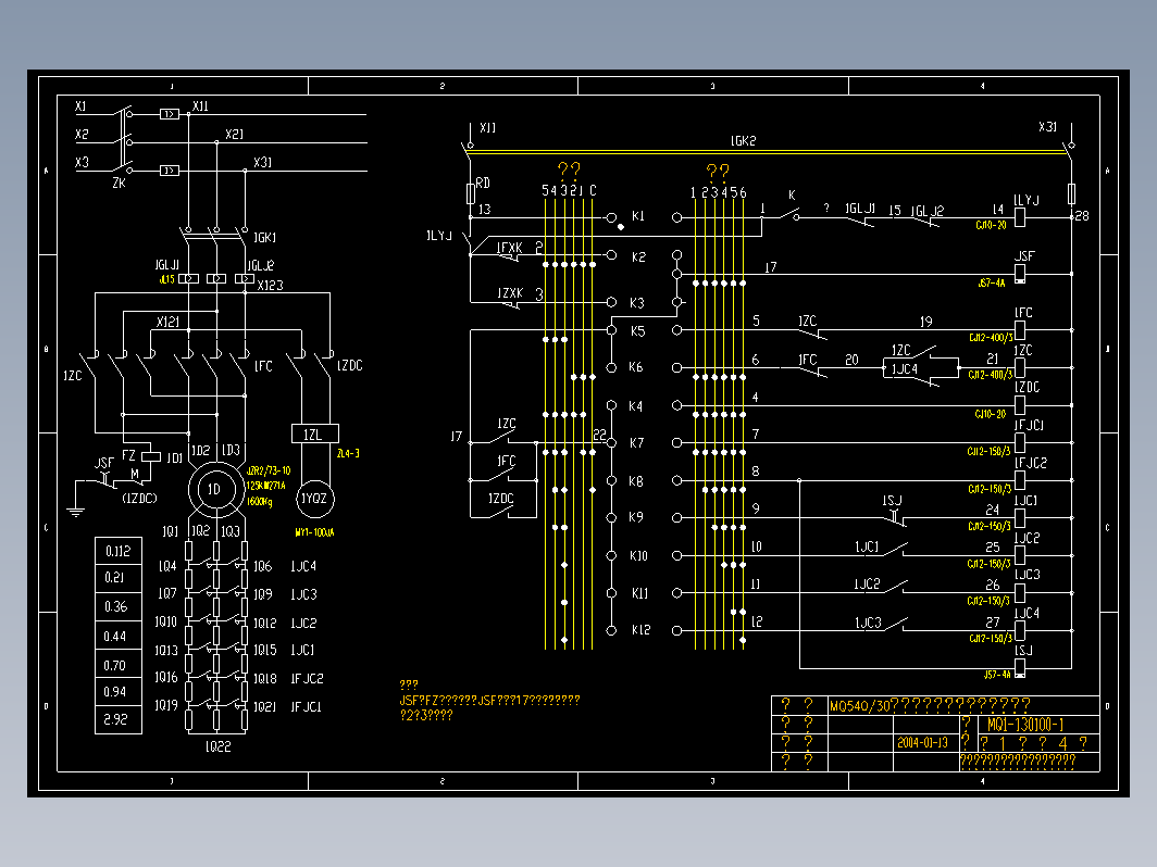 MQ540门式起重机电气原理图