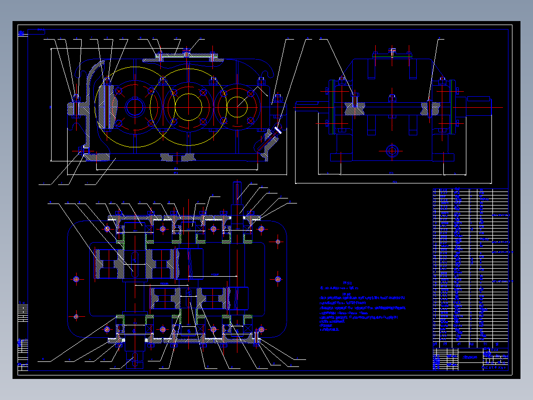 双级圆柱齿轮减速器1