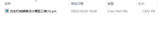 仿生机械蝴蝶设计模型缩略图