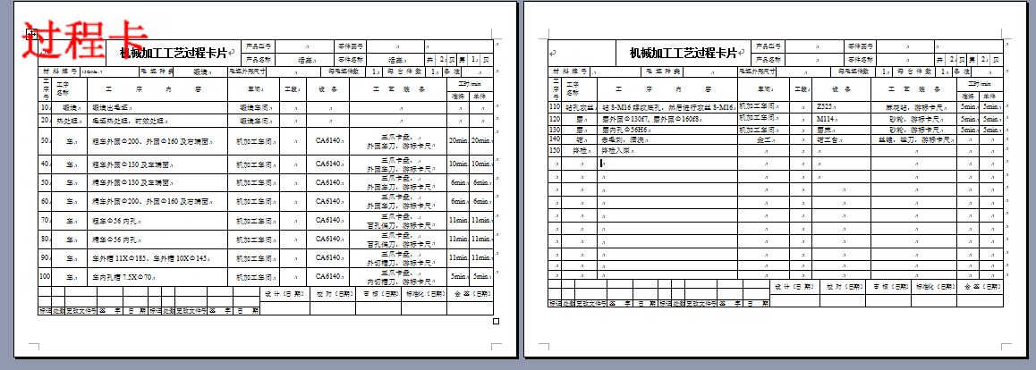 活塞加工工艺和钻8-M16螺纹孔夹具设计【6张CAD图纸】CAD+说明书