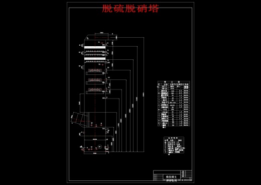 湿法烟气脱硫脱硝工艺研究与设计+CAD+说明书缩略图