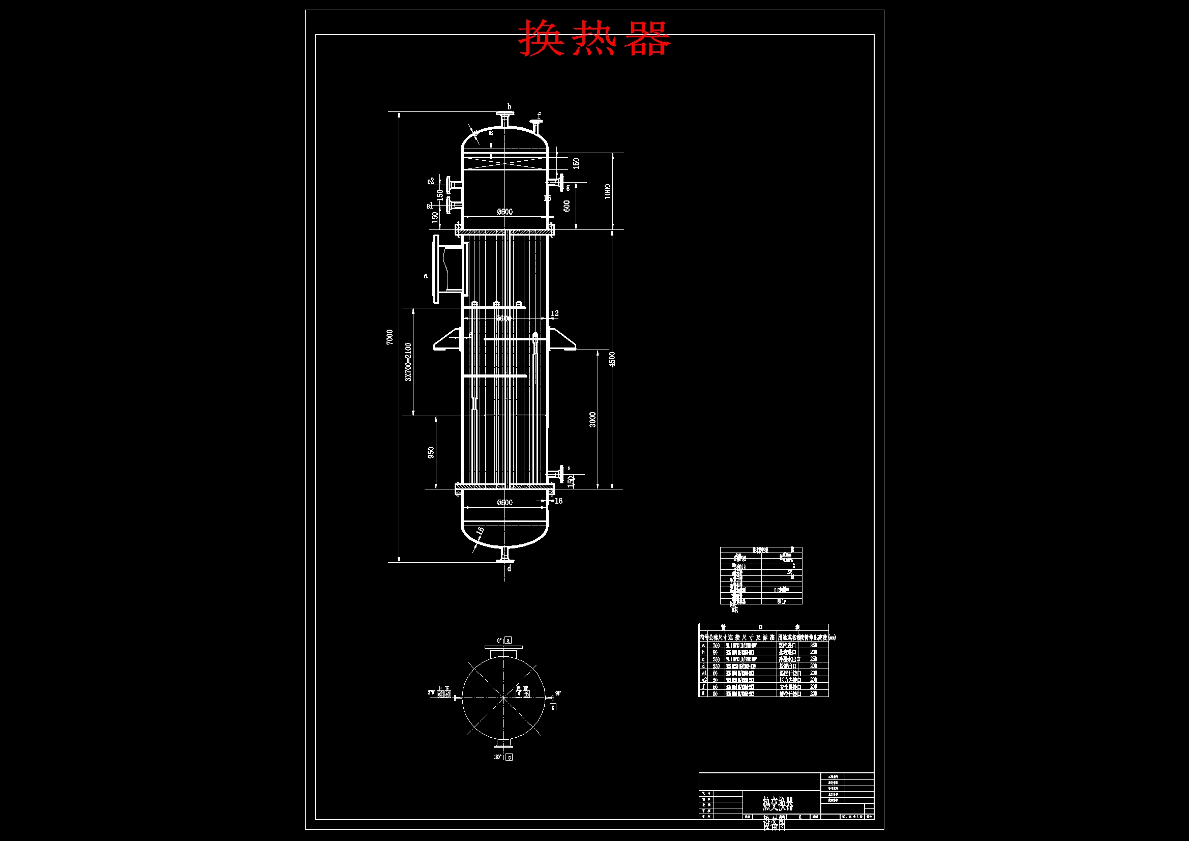 湿法烟气脱硫脱硝工艺研究与设计+CAD+说明书