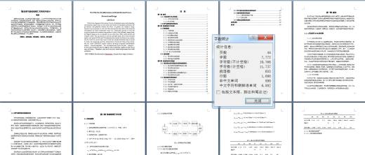 湿法烟气脱硫脱硝工艺研究与设计+CAD+说明书缩略图