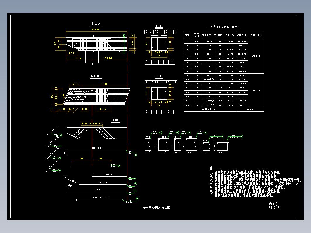 桥墩盖梁钢筋构造图