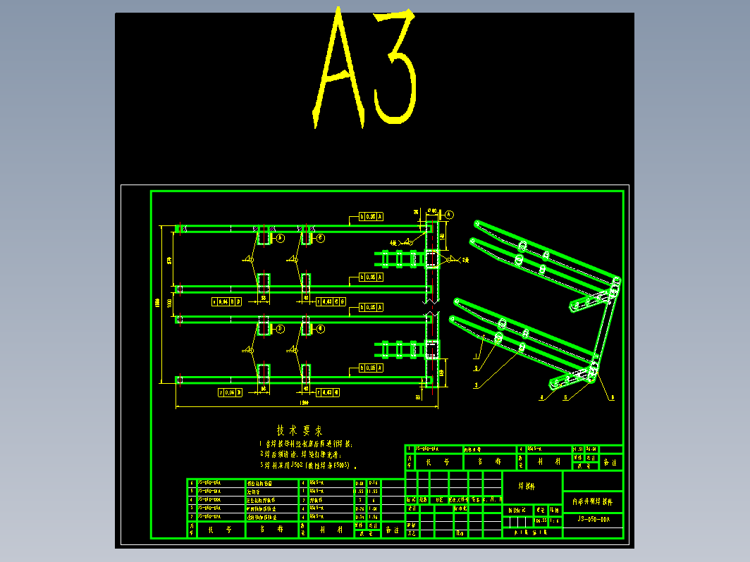 带公差 CAD图  焊接件4张